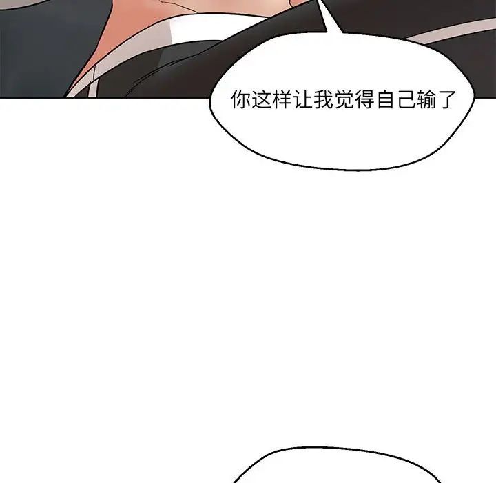 《嫁入豪门的老师》漫画最新章节第11话免费下拉式在线观看章节第【55】张图片