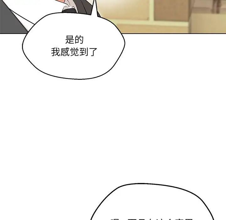 《嫁入豪门的老师》漫画最新章节第11话免费下拉式在线观看章节第【153】张图片