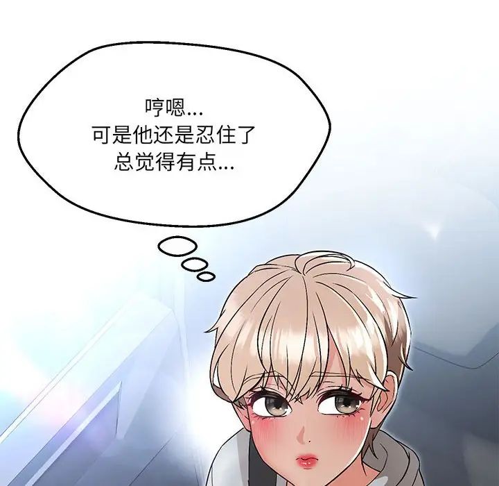 《嫁入豪门的老师》漫画最新章节第11话免费下拉式在线观看章节第【62】张图片