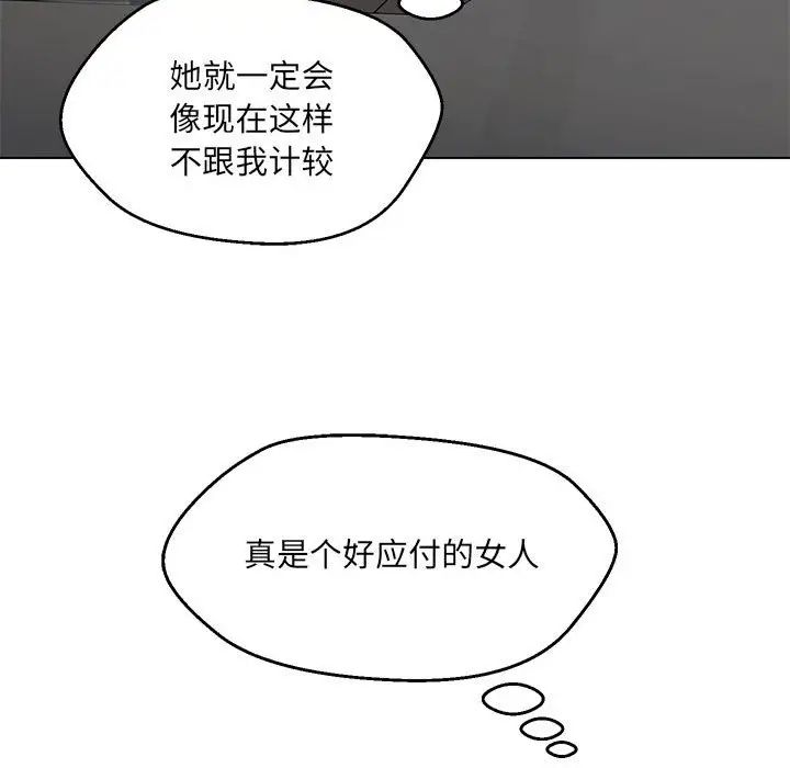 《嫁入豪门的老师》漫画最新章节第11话免费下拉式在线观看章节第【42】张图片