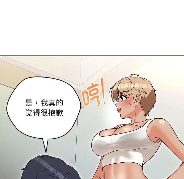 《嫁入豪门的老师》漫画最新章节第11话免费下拉式在线观看章节第【29】张图片