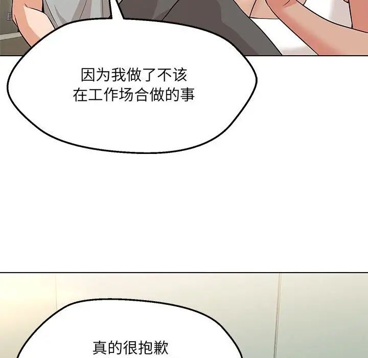 《嫁入豪门的老师》漫画最新章节第11话免费下拉式在线观看章节第【20】张图片