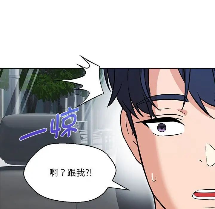 《嫁入豪门的老师》漫画最新章节第11话免费下拉式在线观看章节第【119】张图片