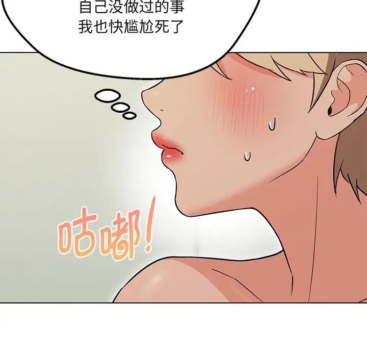 《嫁入豪门的老师》漫画最新章节第11话免费下拉式在线观看章节第【25】张图片