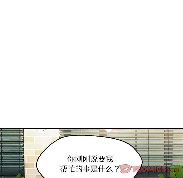 《嫁入豪门的老师》漫画最新章节第11话免费下拉式在线观看章节第【147】张图片