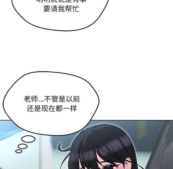 《嫁入豪门的老师》漫画最新章节第11话免费下拉式在线观看章节第【128】张图片