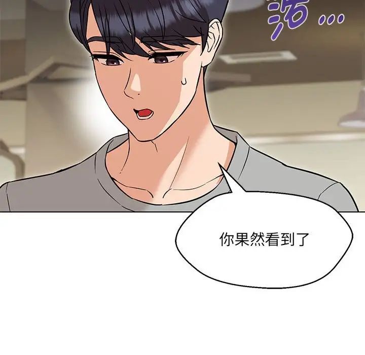 《嫁入豪门的老师》漫画最新章节第11话免费下拉式在线观看章节第【14】张图片