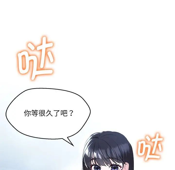 《嫁入豪门的老师》漫画最新章节第11话免费下拉式在线观看章节第【94】张图片