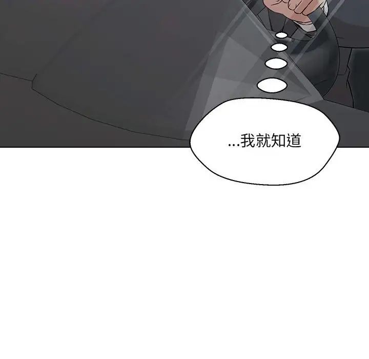 《嫁入豪门的老师》漫画最新章节第11话免费下拉式在线观看章节第【37】张图片