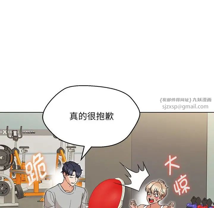 《嫁入豪门的老师》漫画最新章节第11话免费下拉式在线观看章节第【15】张图片