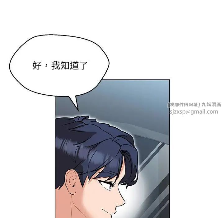 《嫁入豪门的老师》漫画最新章节第11话免费下拉式在线观看章节第【130】张图片