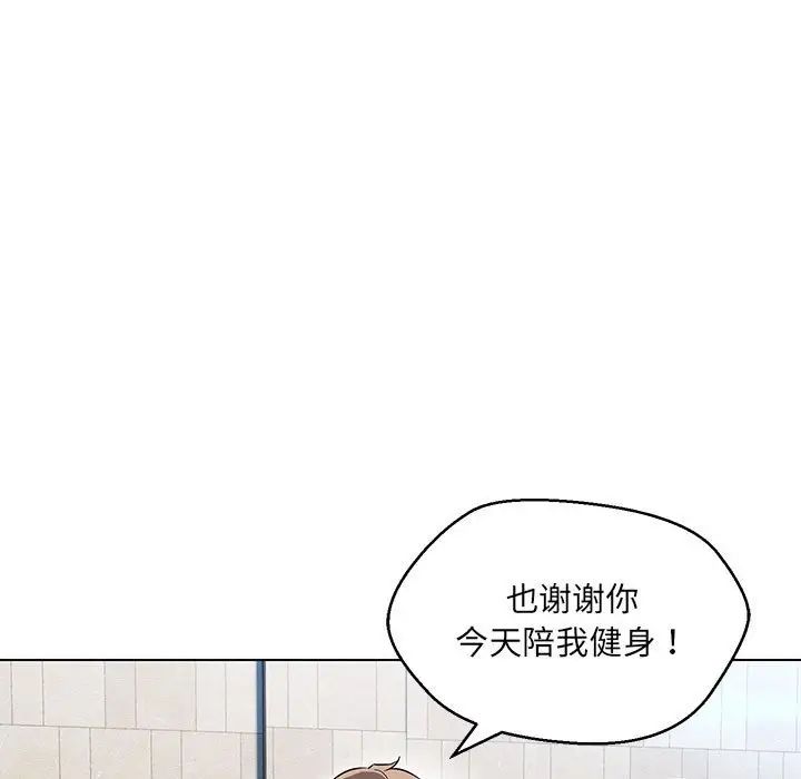 《嫁入豪门的老师》漫画最新章节第11话免费下拉式在线观看章节第【69】张图片