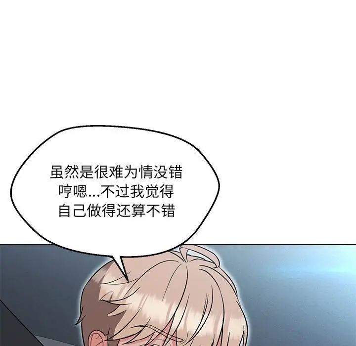 《嫁入豪门的老师》漫画最新章节第11话免费下拉式在线观看章节第【53】张图片