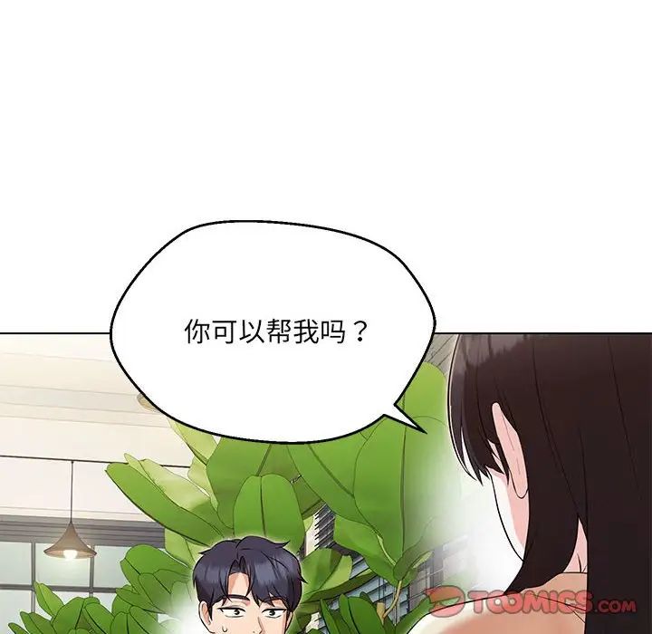 《嫁入豪门的老师》漫画最新章节第11话免费下拉式在线观看章节第【156】张图片