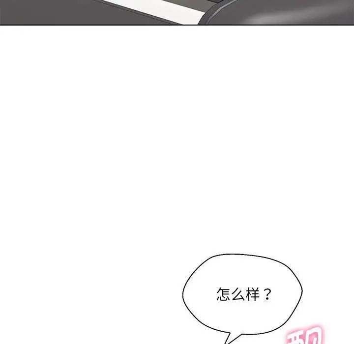 《嫁入豪门的老师》漫画最新章节第11话免费下拉式在线观看章节第【122】张图片