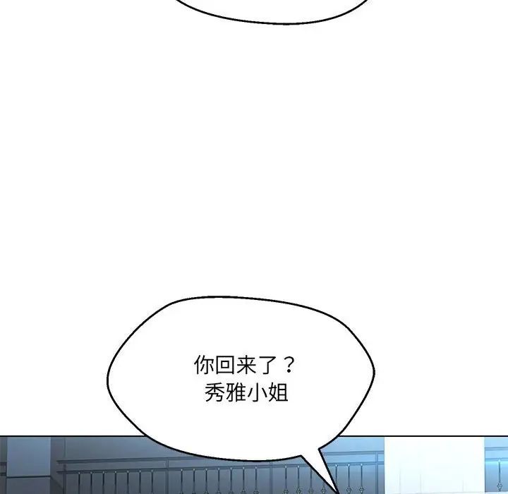 《嫁入豪门的老师》漫画最新章节第11话免费下拉式在线观看章节第【73】张图片