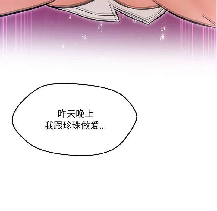 《嫁入豪门的老师》漫画最新章节第11话免费下拉式在线观看章节第【10】张图片