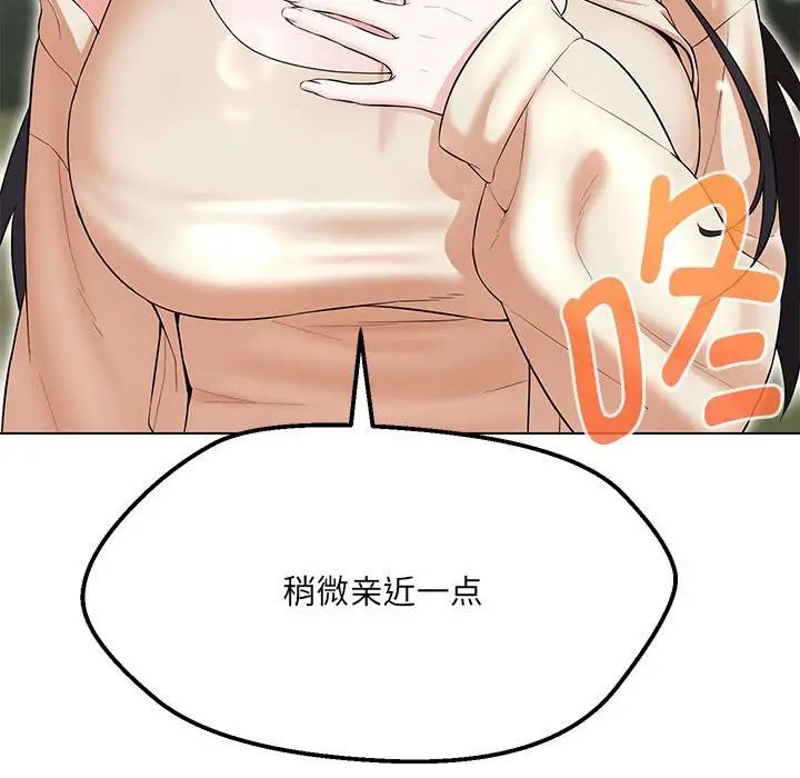 《嫁入豪门的老师》漫画最新章节第11话免费下拉式在线观看章节第【163】张图片