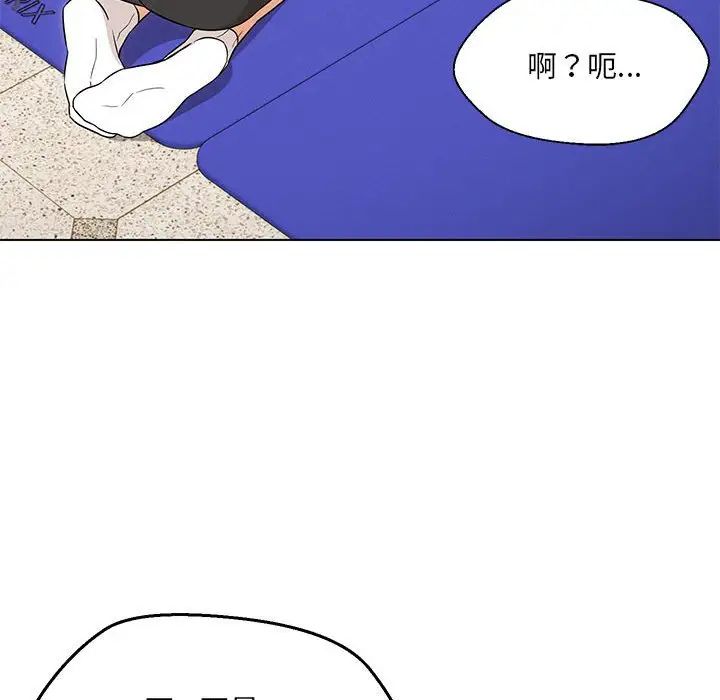 《嫁入豪门的老师》漫画最新章节第11话免费下拉式在线观看章节第【22】张图片