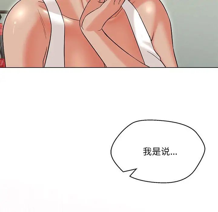 《嫁入豪门的老师》漫画最新章节第11话免费下拉式在线观看章节第【6】张图片