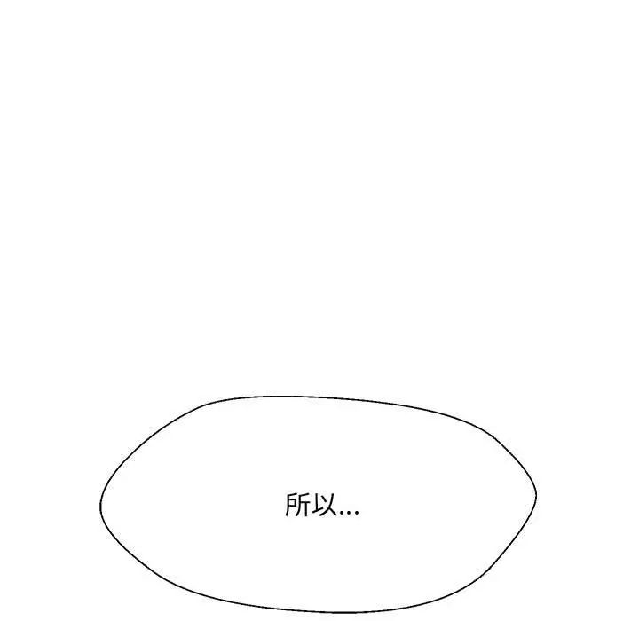 《嫁入豪门的老师》漫画最新章节第11话免费下拉式在线观看章节第【155】张图片