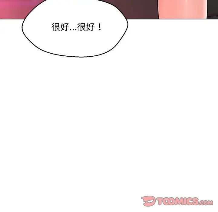 《嫁入豪门的老师》漫画最新章节第11话免费下拉式在线观看章节第【111】张图片