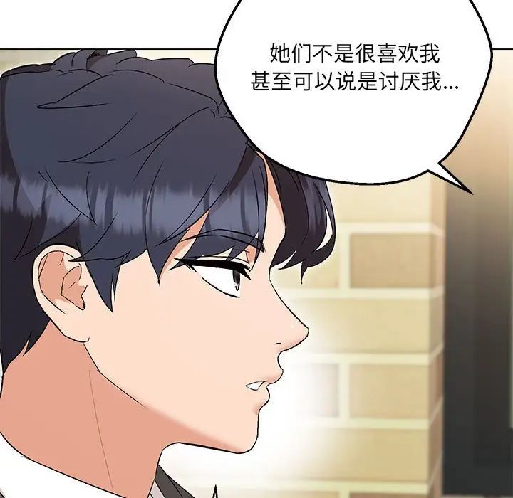 《嫁入豪门的老师》漫画最新章节第11话免费下拉式在线观看章节第【152】张图片