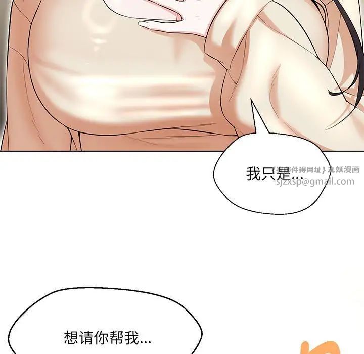 《嫁入豪门的老师》漫画最新章节第11话免费下拉式在线观看章节第【159】张图片