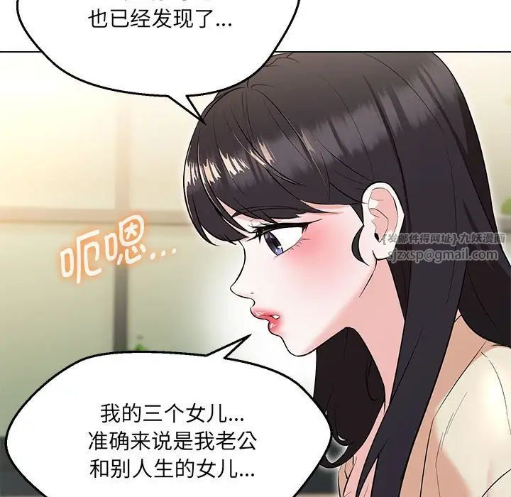 《嫁入豪门的老师》漫画最新章节第11话免费下拉式在线观看章节第【150】张图片