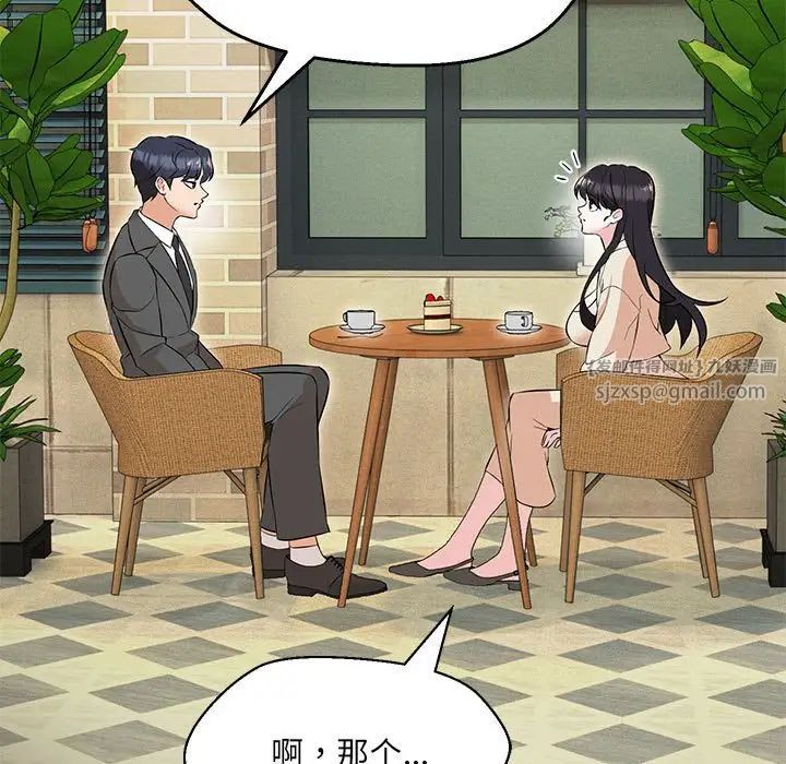 《嫁入豪门的老师》漫画最新章节第11话免费下拉式在线观看章节第【148】张图片