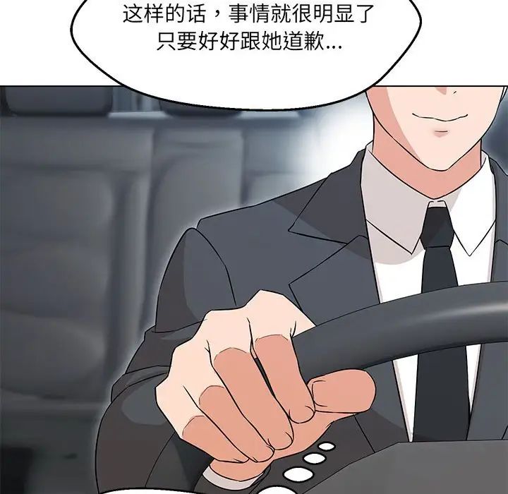 《嫁入豪门的老师》漫画最新章节第11话免费下拉式在线观看章节第【41】张图片