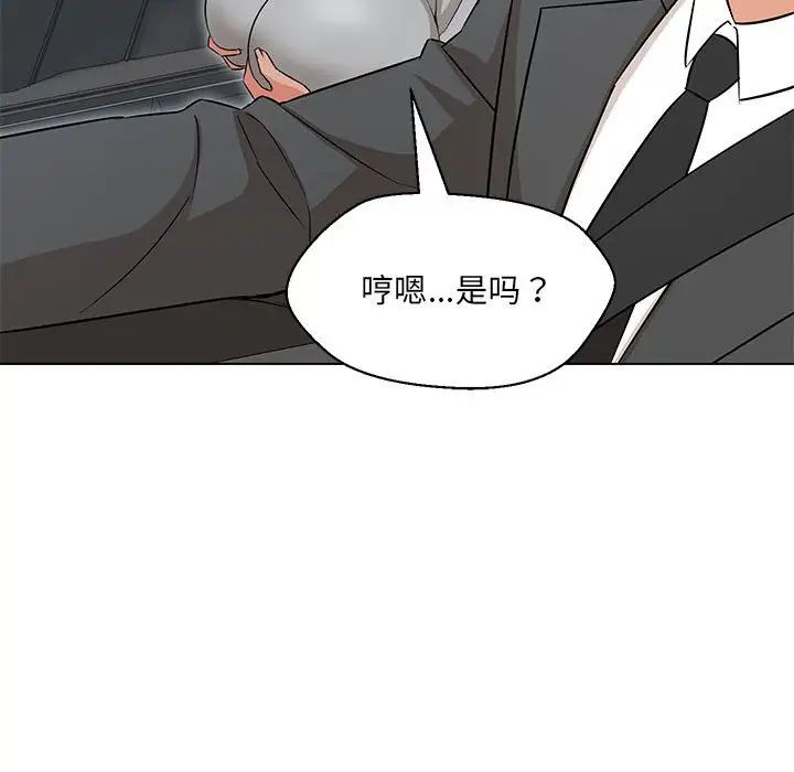 《嫁入豪门的老师》漫画最新章节第11话免费下拉式在线观看章节第【59】张图片