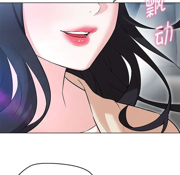 《嫁入豪门的老师》漫画最新章节第11话免费下拉式在线观看章节第【123】张图片