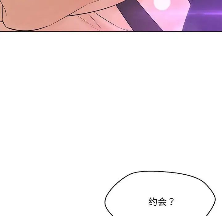 《嫁入豪门的老师》漫画最新章节第11话免费下拉式在线观看章节第【126】张图片