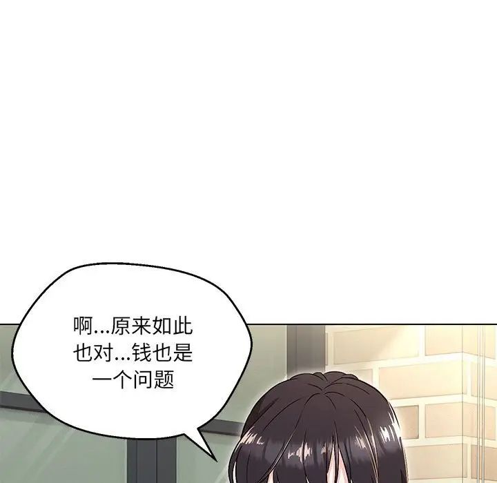 《嫁入豪门的老师》漫画最新章节第11话免费下拉式在线观看章节第【141】张图片