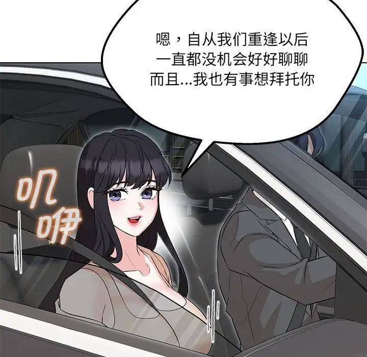 《嫁入豪门的老师》漫画最新章节第11话免费下拉式在线观看章节第【121】张图片