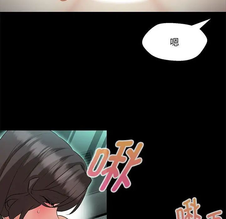 《嫁入豪门的老师》漫画最新章节第12话免费下拉式在线观看章节第【71】张图片