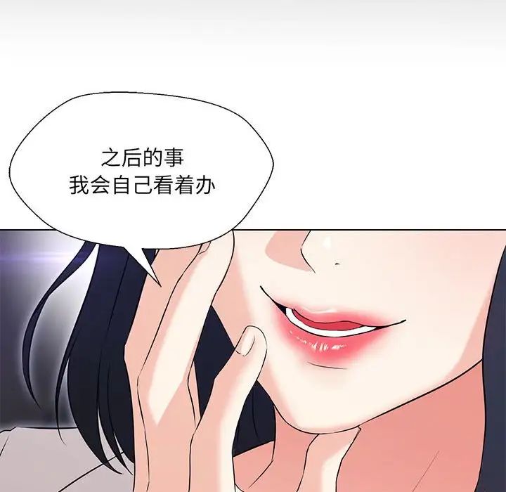 《嫁入豪门的老师》漫画最新章节第12话免费下拉式在线观看章节第【135】张图片