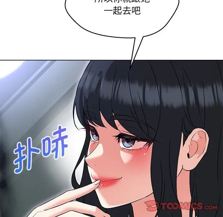 《嫁入豪门的老师》漫画最新章节第12话免费下拉式在线观看章节第【147】张图片