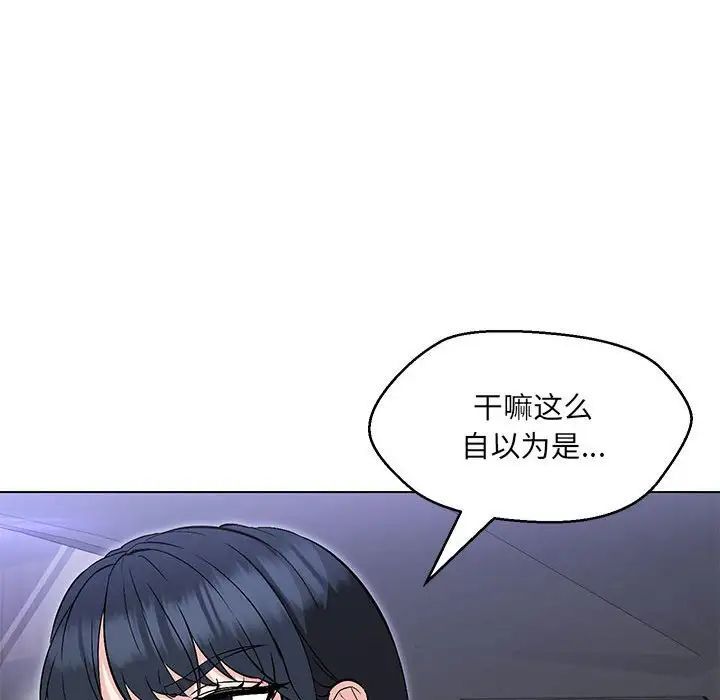 《嫁入豪门的老师》漫画最新章节第12话免费下拉式在线观看章节第【20】张图片