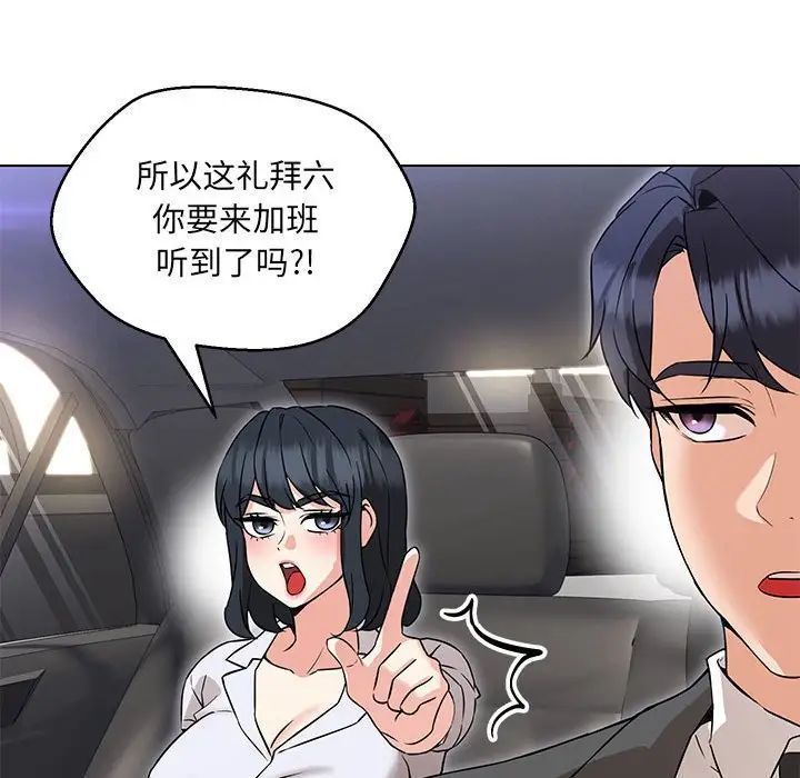 《嫁入豪门的老师》漫画最新章节第12话免费下拉式在线观看章节第【145】张图片