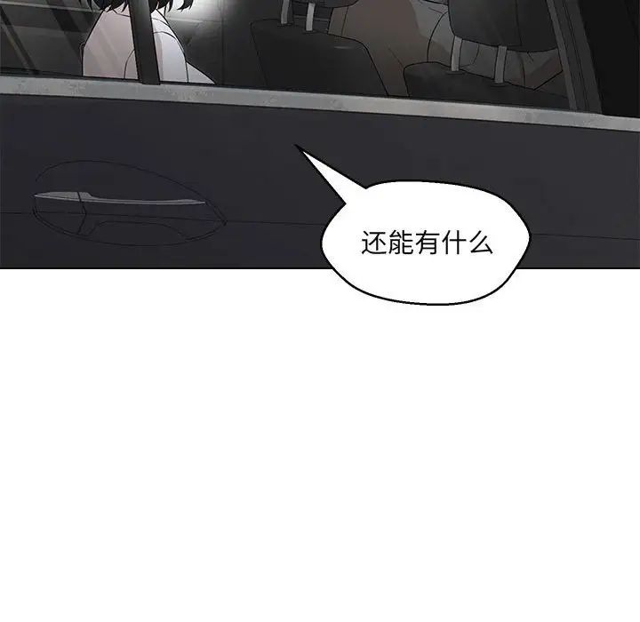 《嫁入豪门的老师》漫画最新章节第12话免费下拉式在线观看章节第【27】张图片