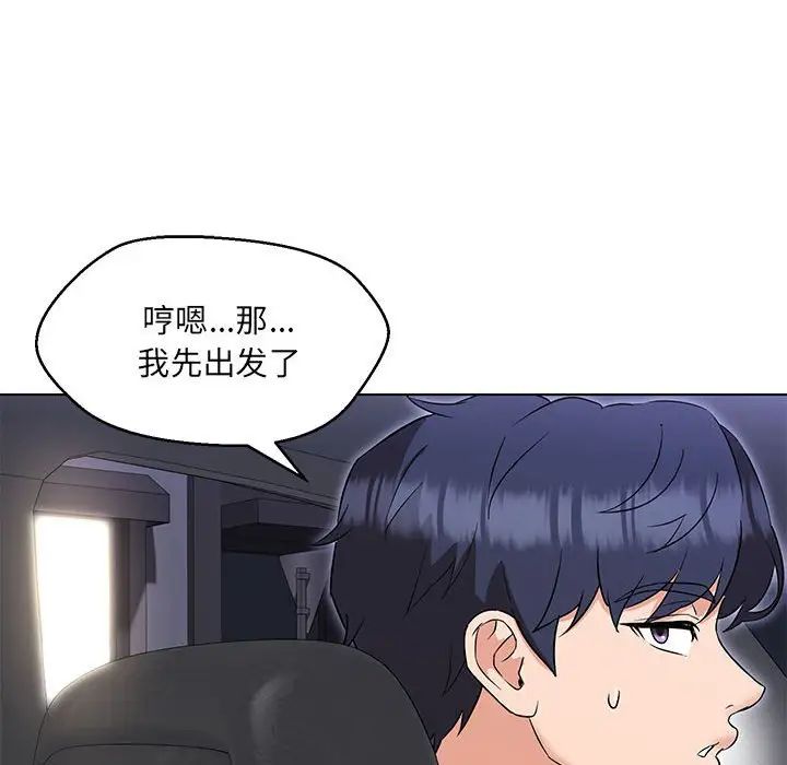 《嫁入豪门的老师》漫画最新章节第12话免费下拉式在线观看章节第【22】张图片