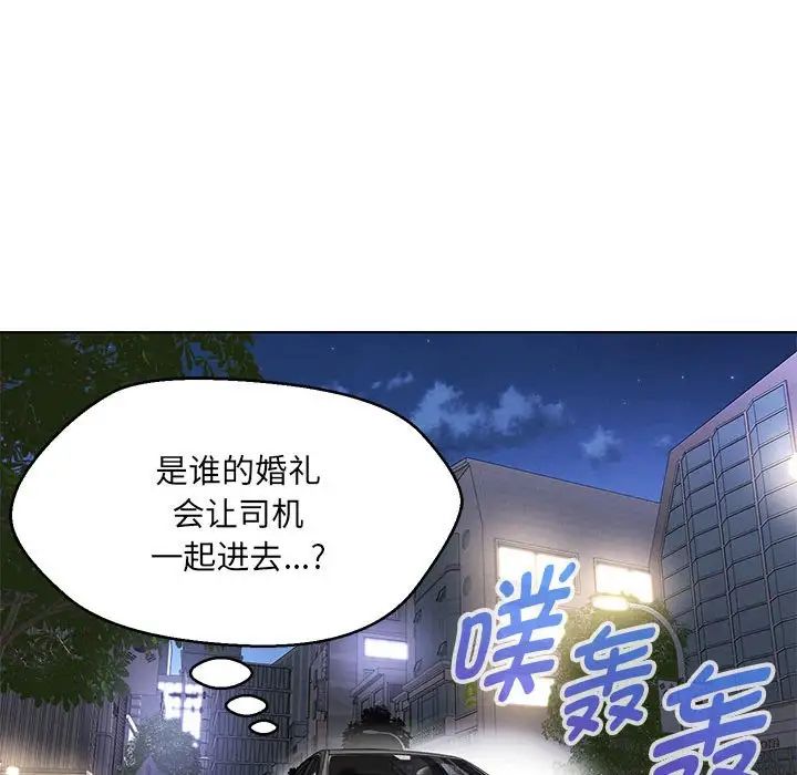 《嫁入豪门的老师》漫画最新章节第12话免费下拉式在线观看章节第【151】张图片