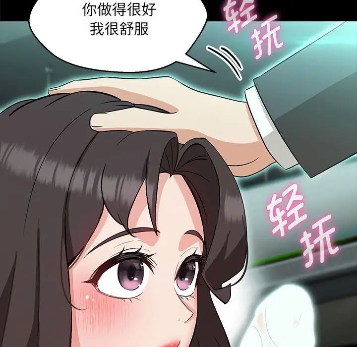 《嫁入豪门的老师》漫画最新章节第12话免费下拉式在线观看章节第【52】张图片