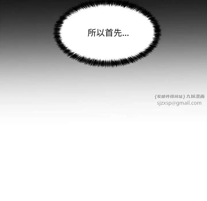 《嫁入豪门的老师》漫画最新章节第12话免费下拉式在线观看章节第【114】张图片