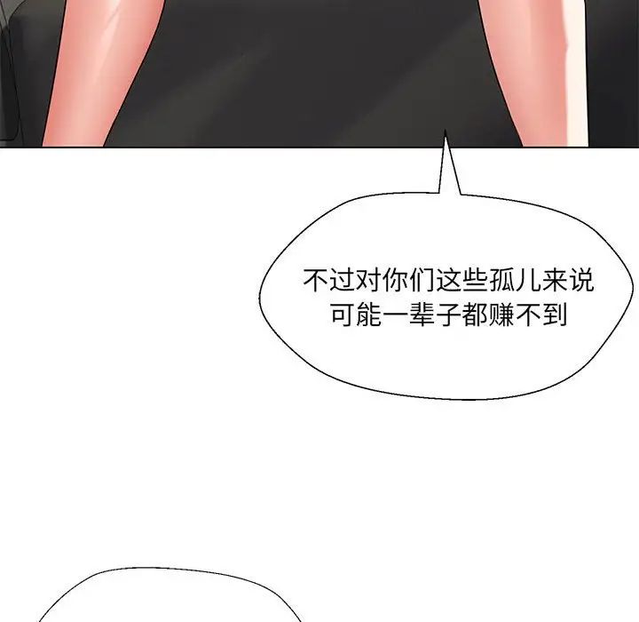 《嫁入豪门的老师》漫画最新章节第12话免费下拉式在线观看章节第【124】张图片