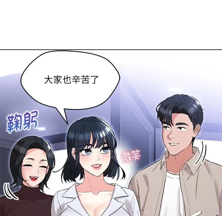 《嫁入豪门的老师》漫画最新章节第12话免费下拉式在线观看章节第【7】张图片