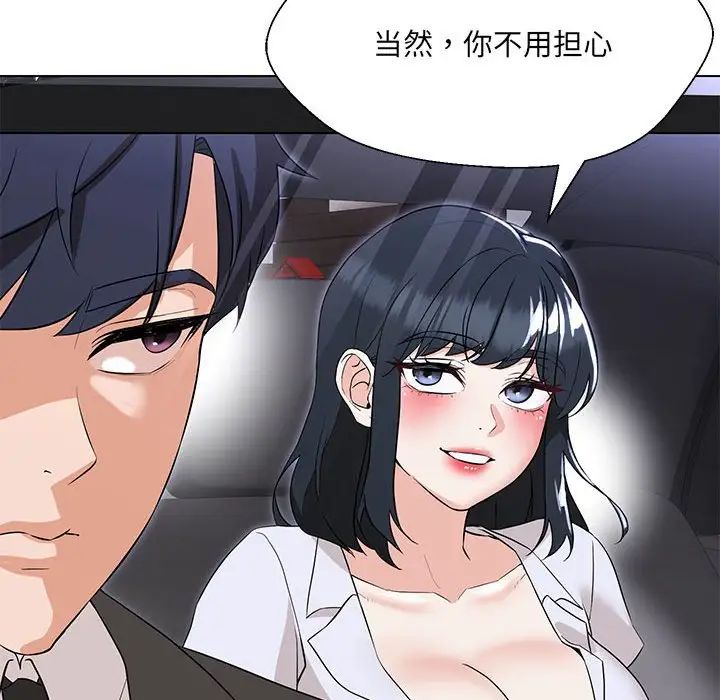 《嫁入豪门的老师》漫画最新章节第12话免费下拉式在线观看章节第【121】张图片