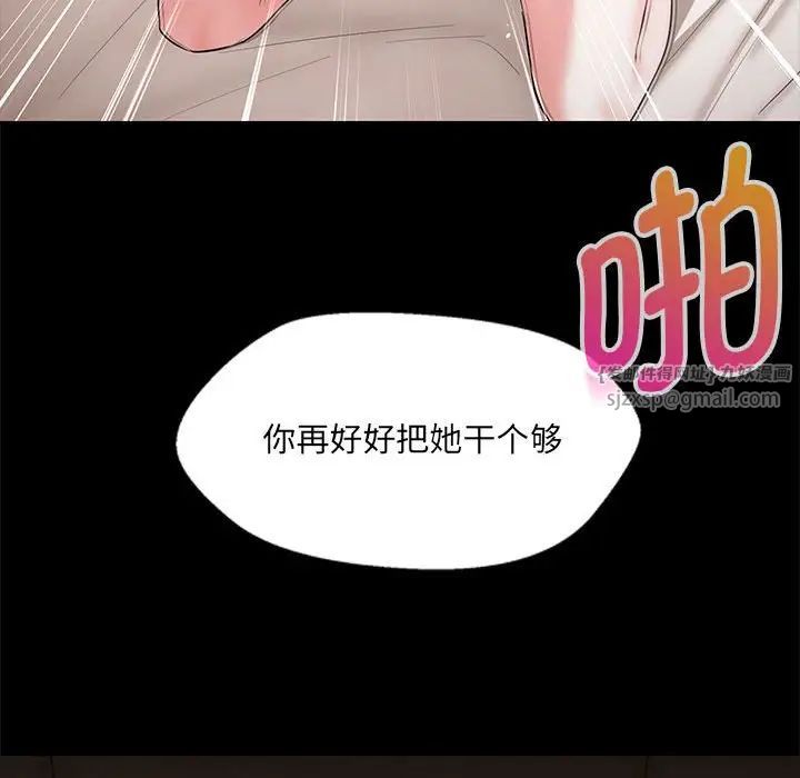 《嫁入豪门的老师》漫画最新章节第12话免费下拉式在线观看章节第【131】张图片